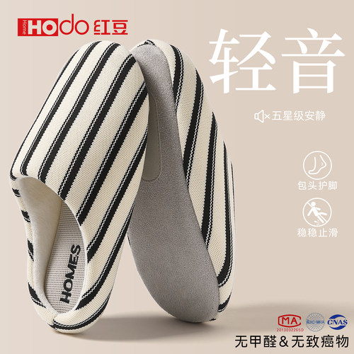 红豆麂皮绒静音鞋底保暖防滑棉拖