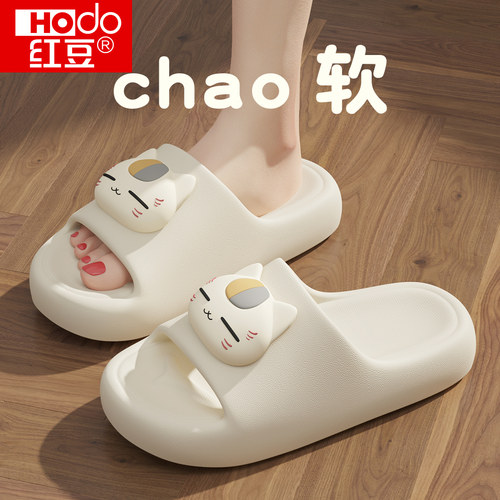 红豆可爱三色猫拖鞋女室内家居