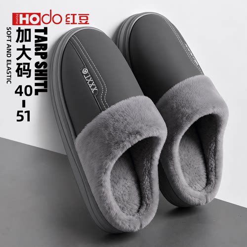 红豆大码棉拖鞋男士厚底毛绒保暖