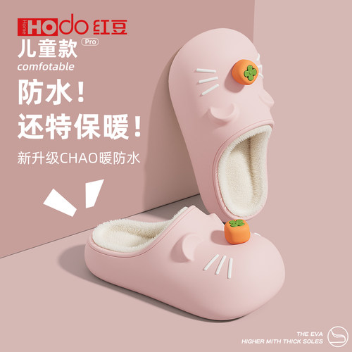 防水棉拖鞋女童加绒保暖防臭防滑