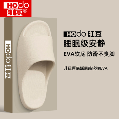 红豆静音拖鞋女士夏季2025新款室内家居浴室防滑eva软底凉拖鞋男