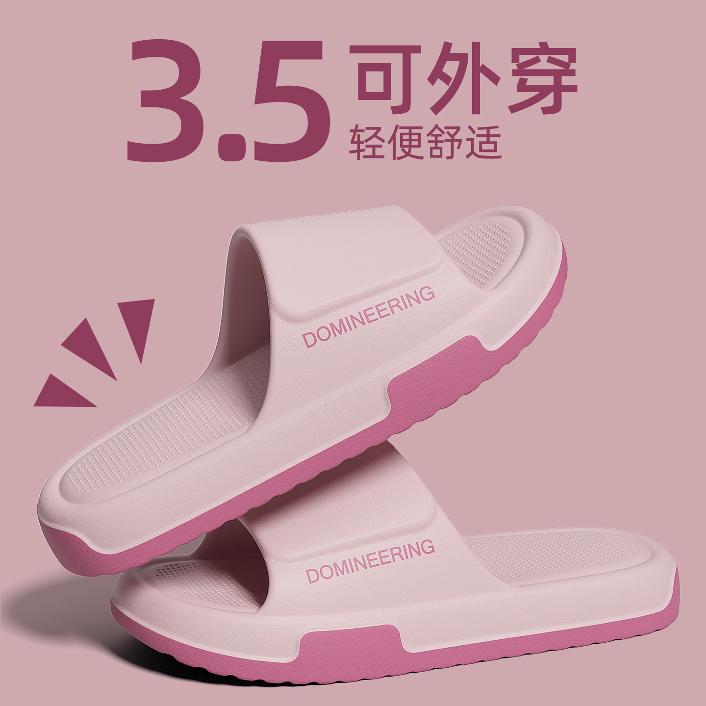 红豆静音拖鞋女款2026新款外穿室内家居厚底防滑防臭eva凉拖鞋男