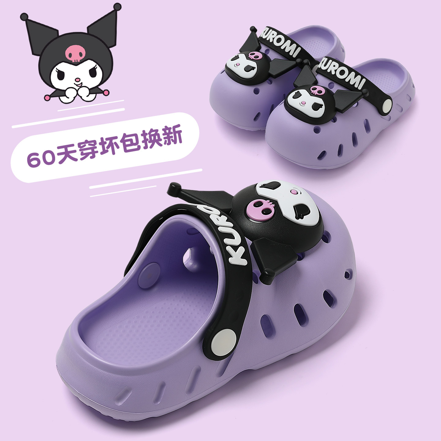 红豆库洛米儿童洞洞鞋女孩eva夏外穿女童宝宝包头防撞防滑凉拖鞋