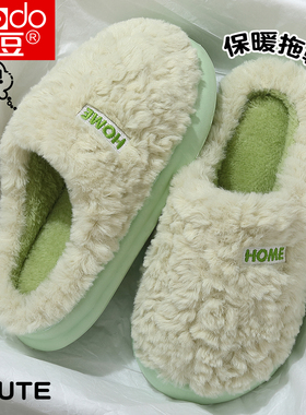 红豆踩屎感棉拖鞋女士秋冬季2025新款室内家居防滑保暖毛绒棉拖男