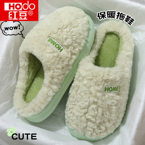 红豆踩屎感棉拖鞋女款秋冬季