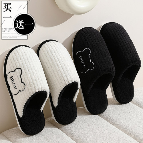 红豆买一送一情侣棉拖鞋防滑保暖