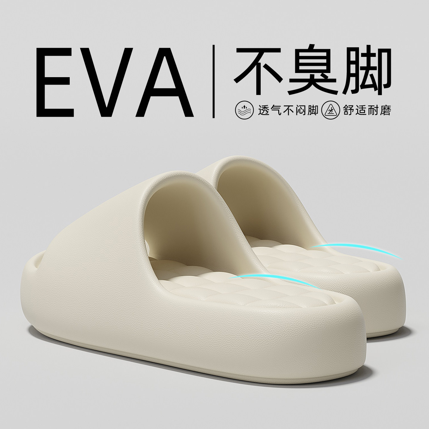 红豆拖鞋女款2026新款夏季室内家居厚底浴室防滑防臭eva凉拖鞋男