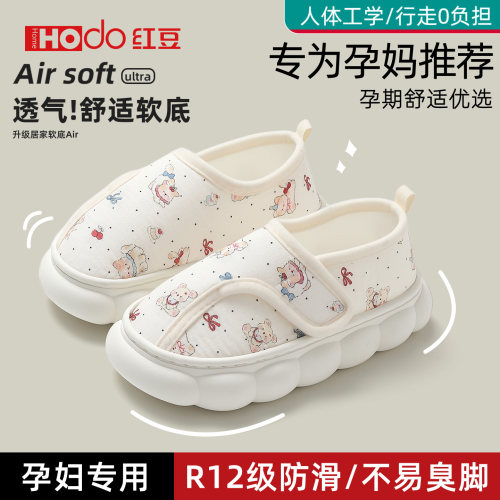 红豆孕妇防滑月子鞋56月份夏薄款