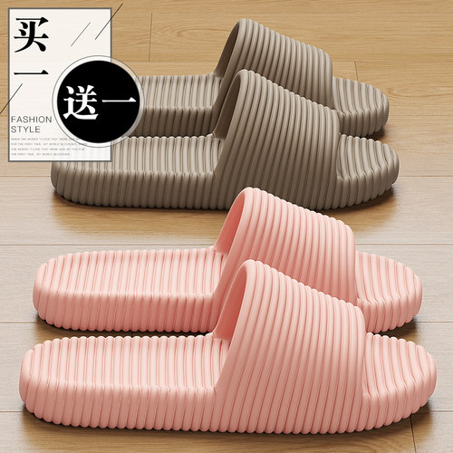 买1送1情侣凉拖鞋家居可折叠外出