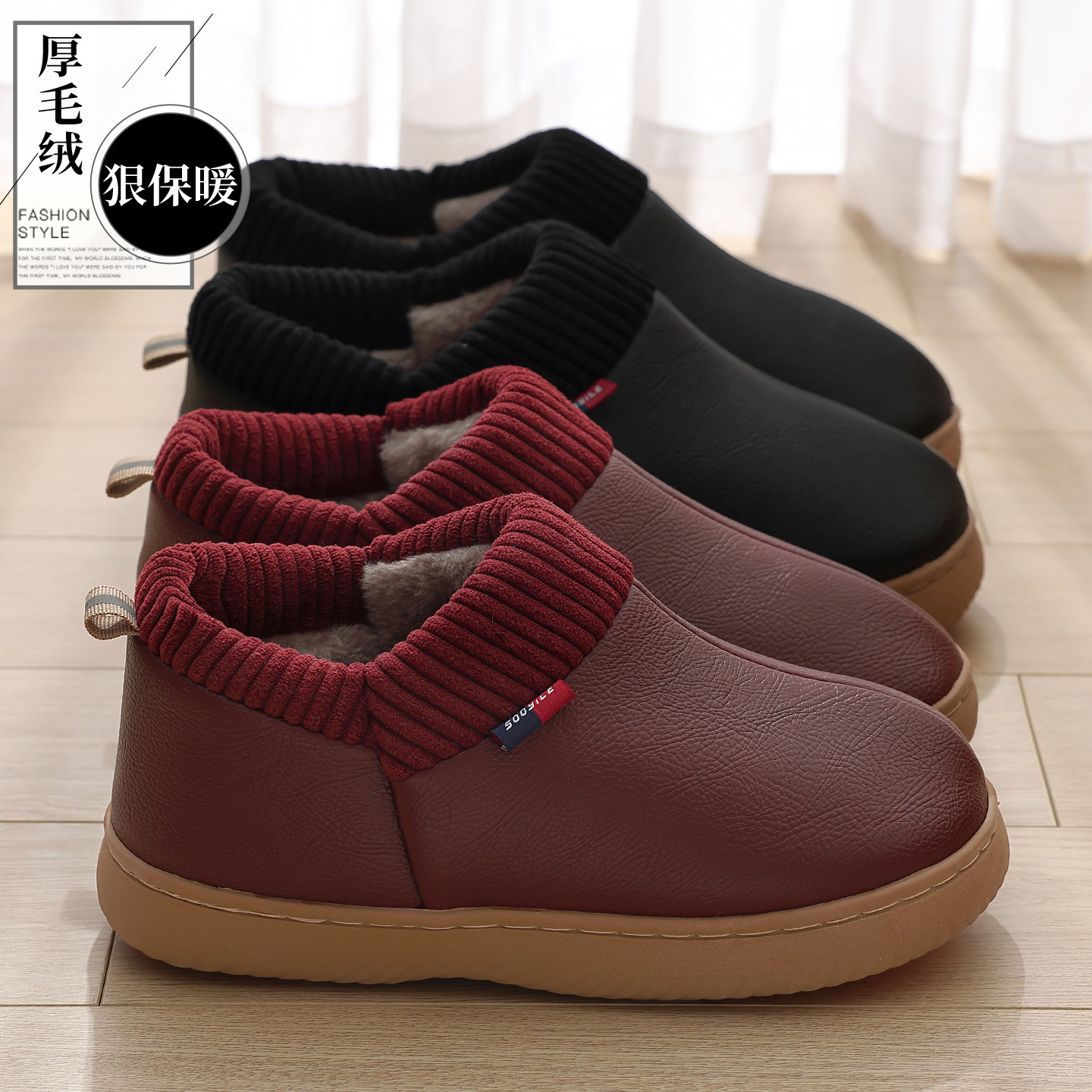 红豆老人防水棉拖鞋女款冬季2025新款家居包跟防滑中老年棉鞋男款,居家布艺,居家棉拖/棉鞋,淘宝优惠券,粉丝福利购,淘宝优惠卷