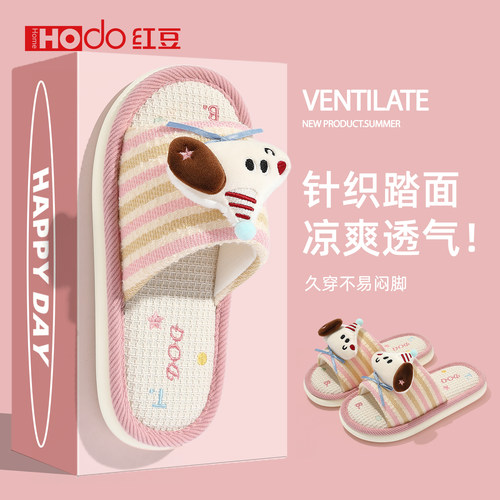 红豆卡通亚麻拖鞋款2026新款静音