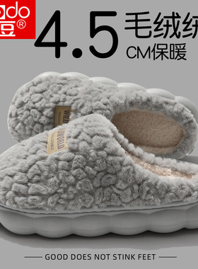 红豆踩屎感棉拖鞋男士冬季2025新款家居室内加毛绒保暖防臭棉拖男