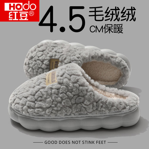 红豆棉拖鞋男士冬季家居室内