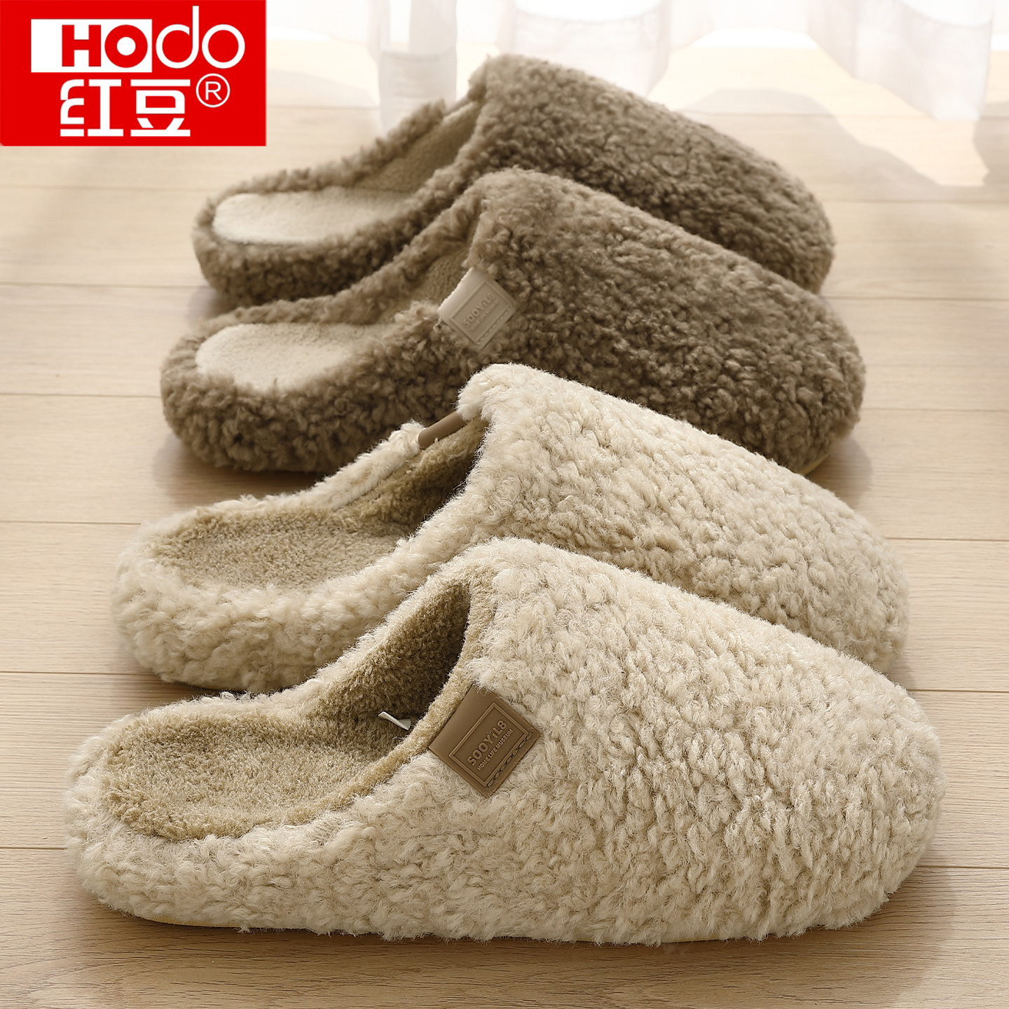 红豆羊羔毛毛绒棉拖鞋女士冬季2025新款家居室内防滑保暖拖鞋男款