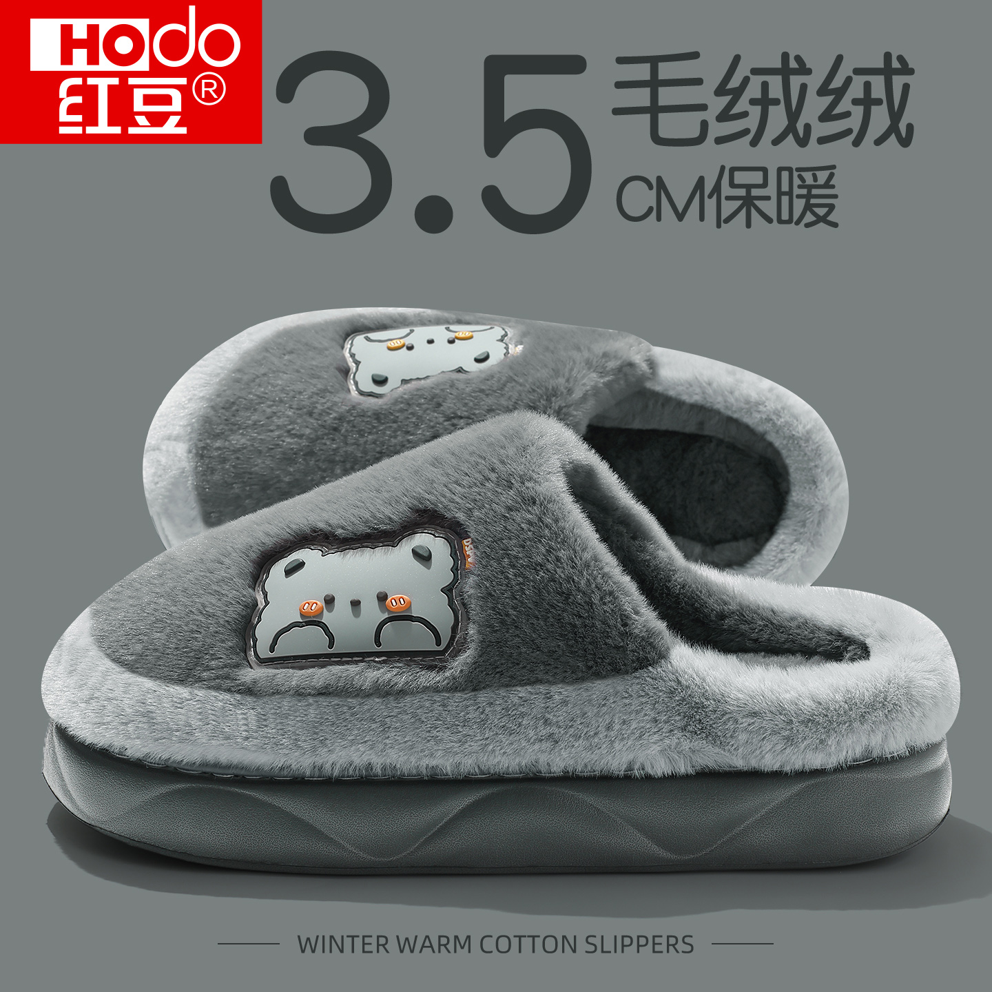 踩屎感棉拖鞋男士秋冬季毛绒保暖