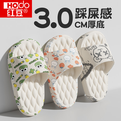 可爱印花踩屎感拖鞋亲子一家三口