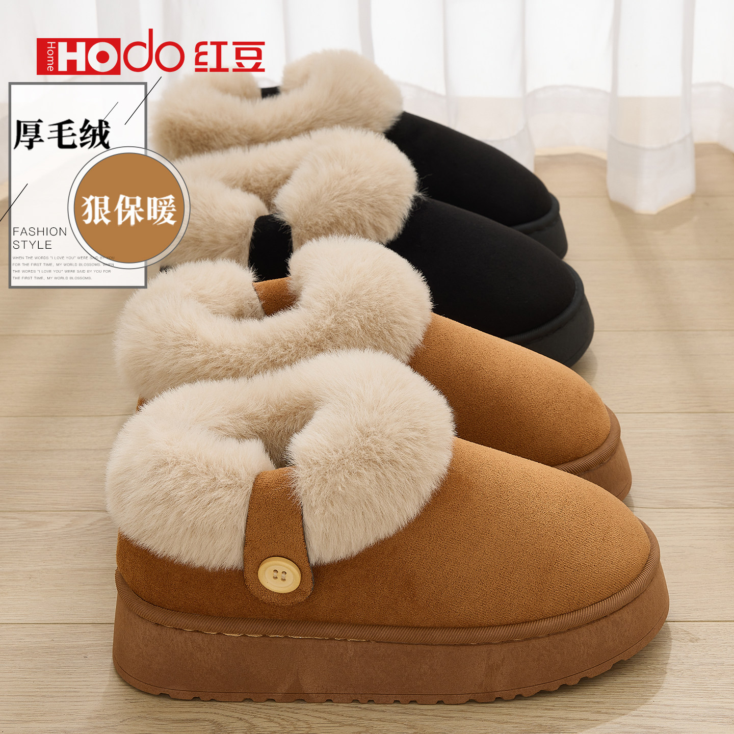 红豆毛毛绒棉鞋女士包跟外穿2025新款秋冬季室内家居加绒棉拖鞋女