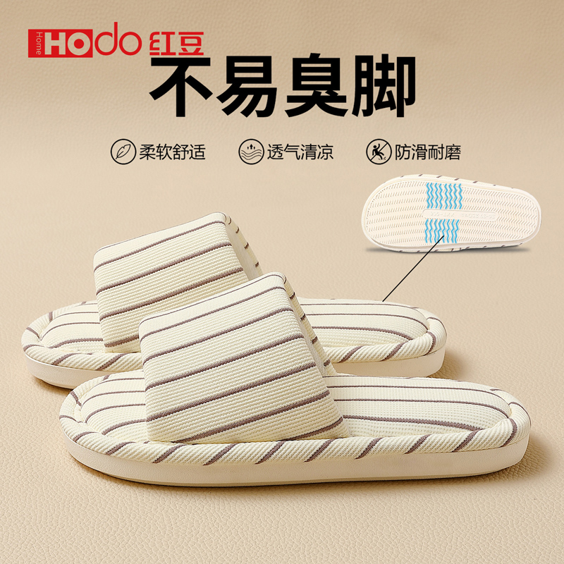 红豆亚麻拖鞋女2025新款家居室内家用吸汗防臭静音棉麻布凉拖鞋男