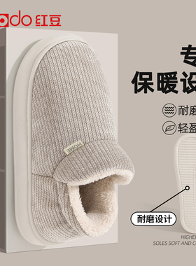 红豆棉拖鞋男款秋冬季2025新款室内家居厚底防滑保暖包跟棉鞋女款