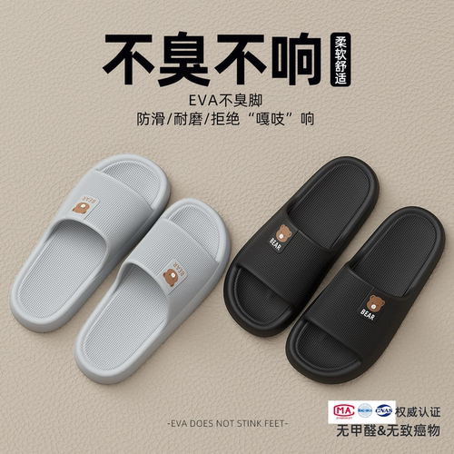 红豆eva不臭脚防滑男士凉拖鞋