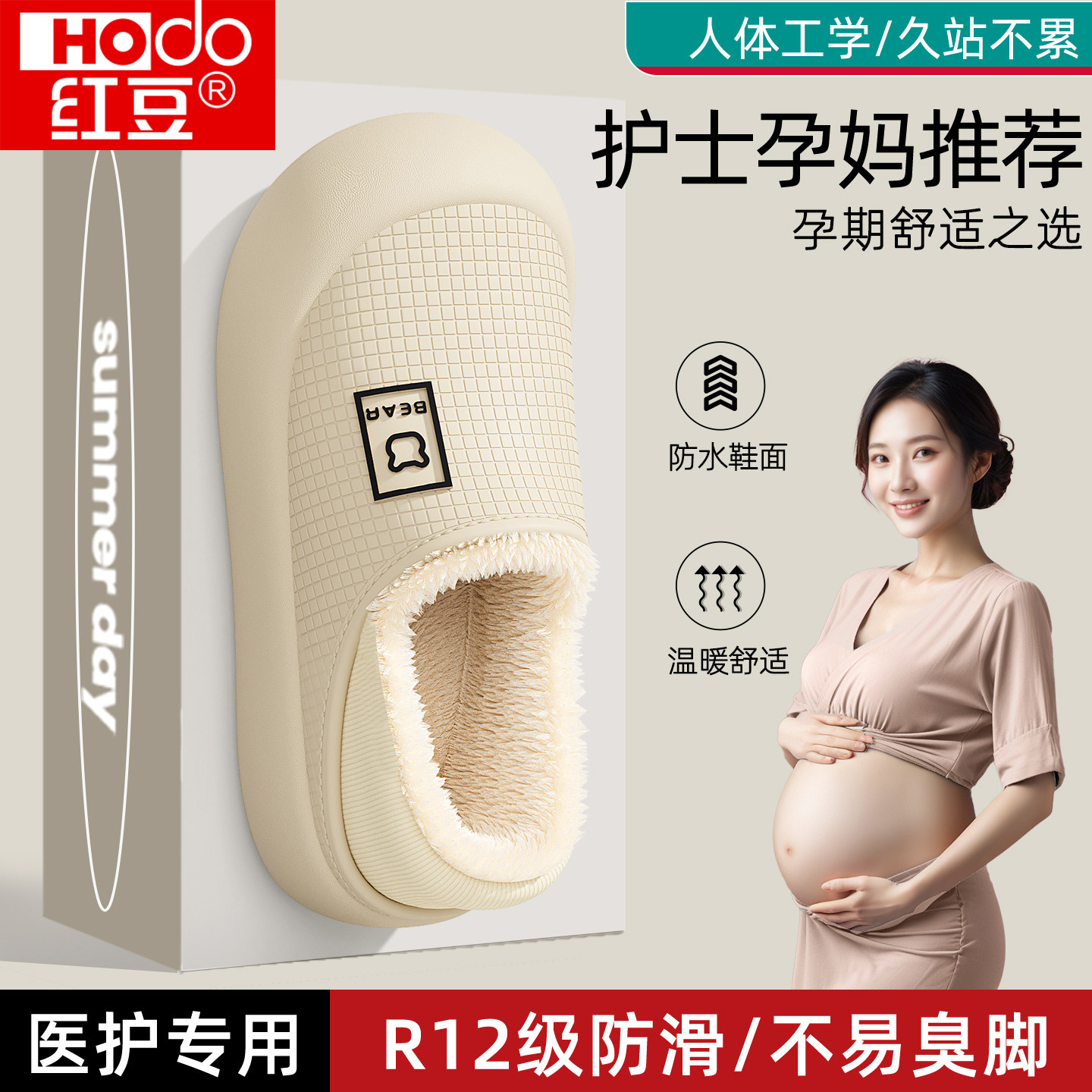 红豆孕妇专用防滑棉拖鞋女士2025新款冬季防水包跟保暖加绒棉鞋女,居家布艺,居家棉拖/棉鞋,淘宝优惠券,粉丝福利购,淘宝优惠卷