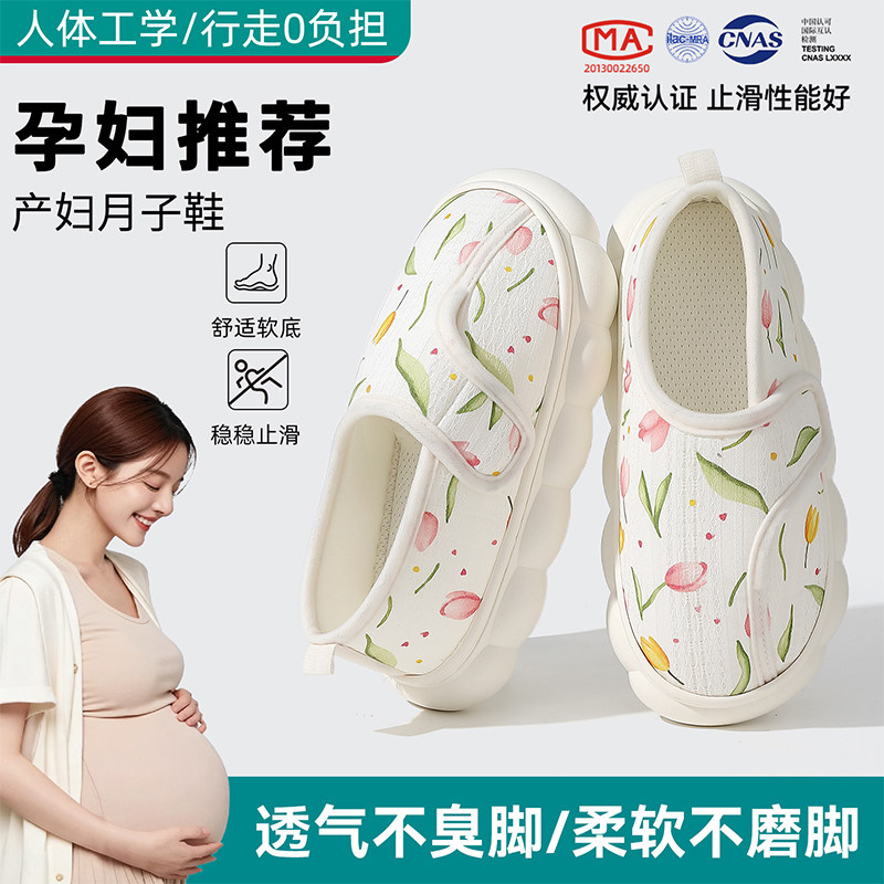 红豆孕产包跟防滑静音棉拖鞋