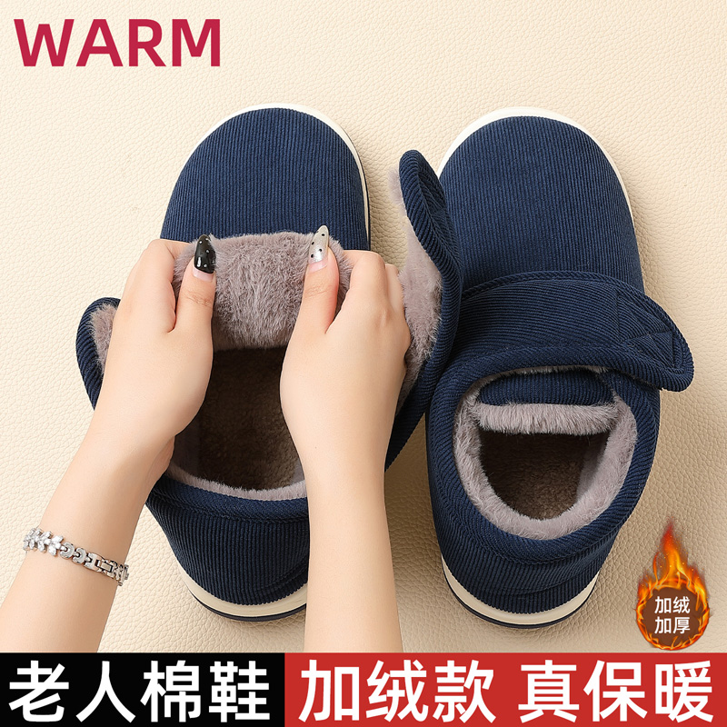 厚底包跟老人防滑男士棉拖鞋女款
