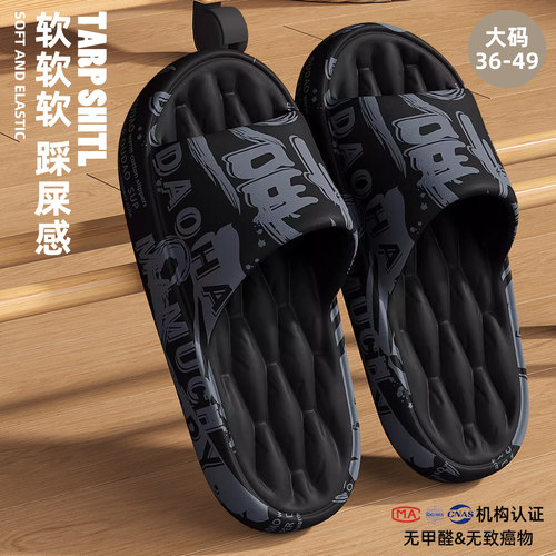 踩屎感防滑防臭eva大码拖鞋男款