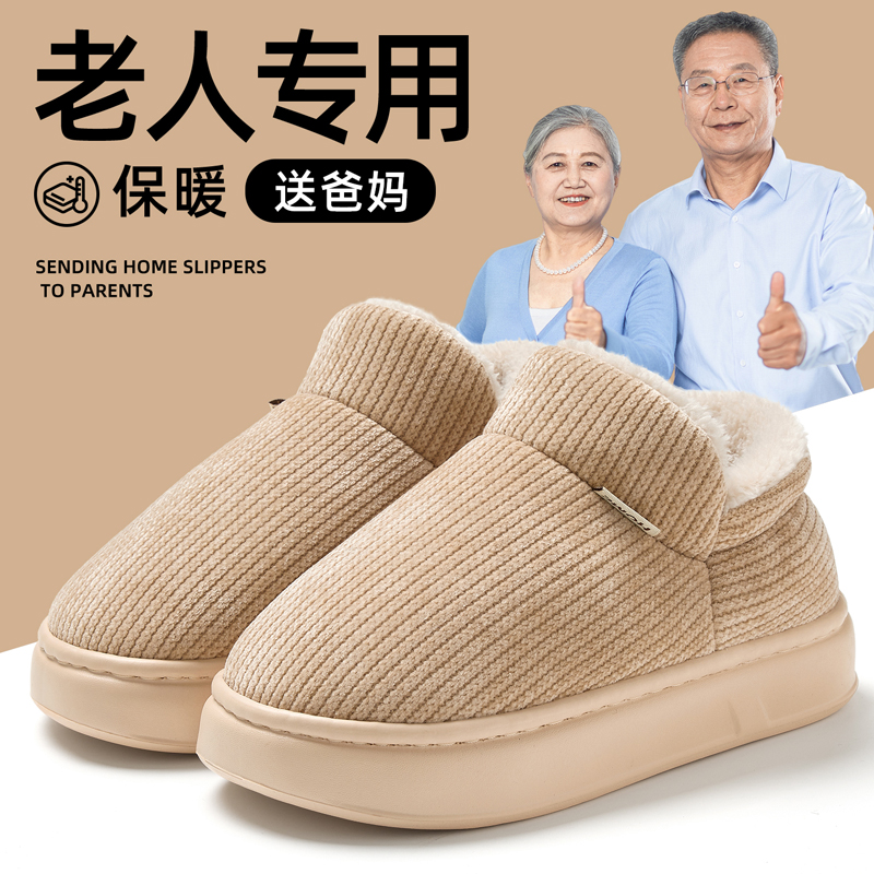 防滑包跟加绒保暖老人棉拖鞋女款