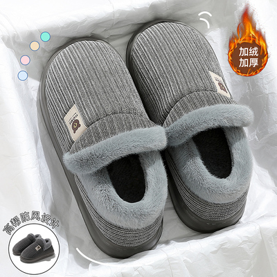 厚底加绒保暖防滑包跟棉拖鞋男款