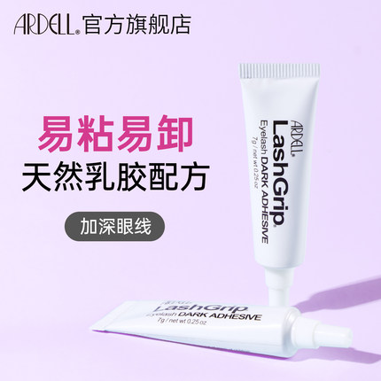 ARDELL假睫毛胶水黑色低敏温和低敏持久超粘牢固持妆美国正品7g