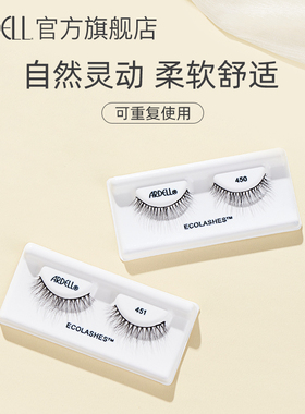 ARDELL生态自然款假睫毛柔软舒适自然放大双眼轻松佩戴假睫毛