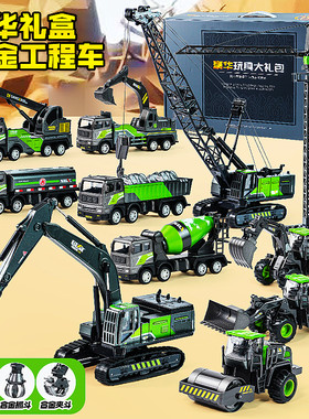 儿童合金惯性工程车套餐