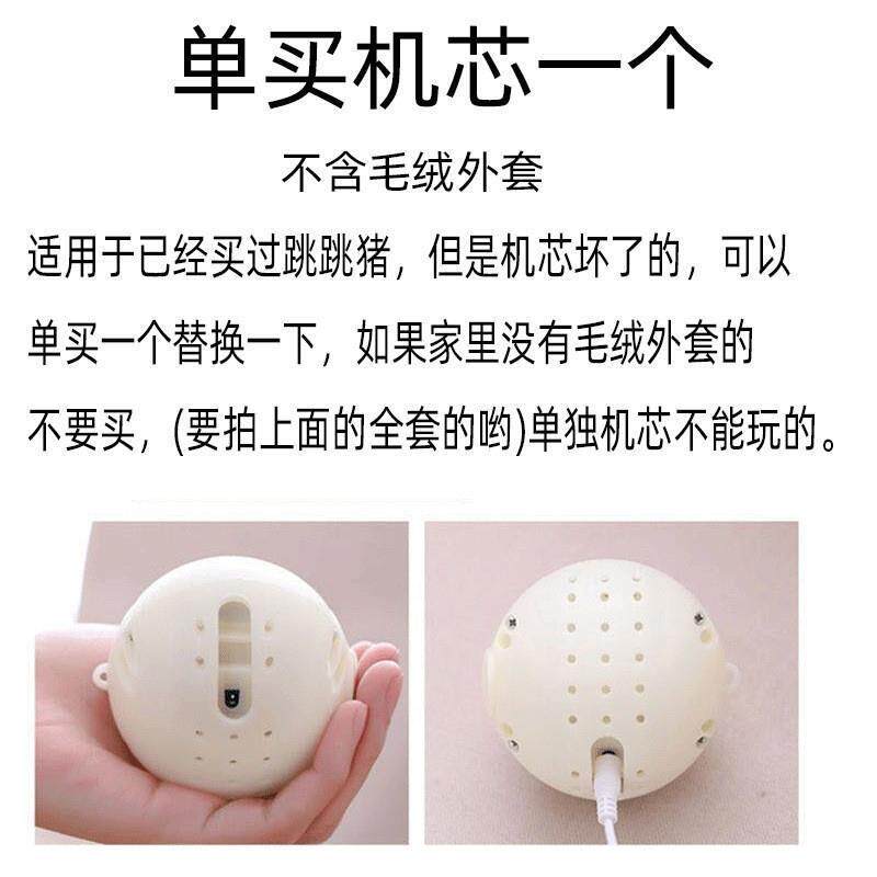 跳跳球机芯跳跳猪机芯会说话早教毛绒哄娃玩偶网红蹦蹦球音乐玩具