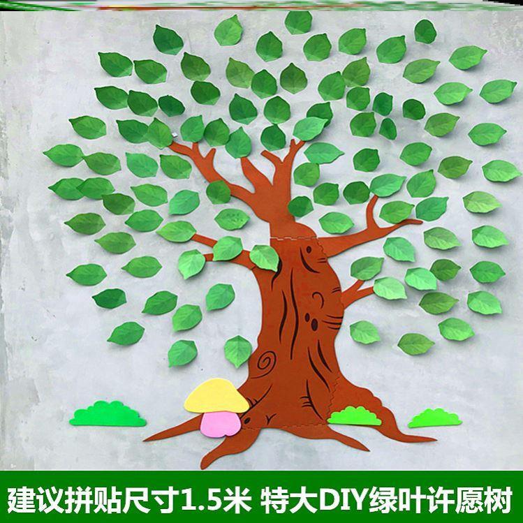 古诗树叶贴画古诗树写成语英语单词心愿许愿墙贴鼓励成长教室装饰图片