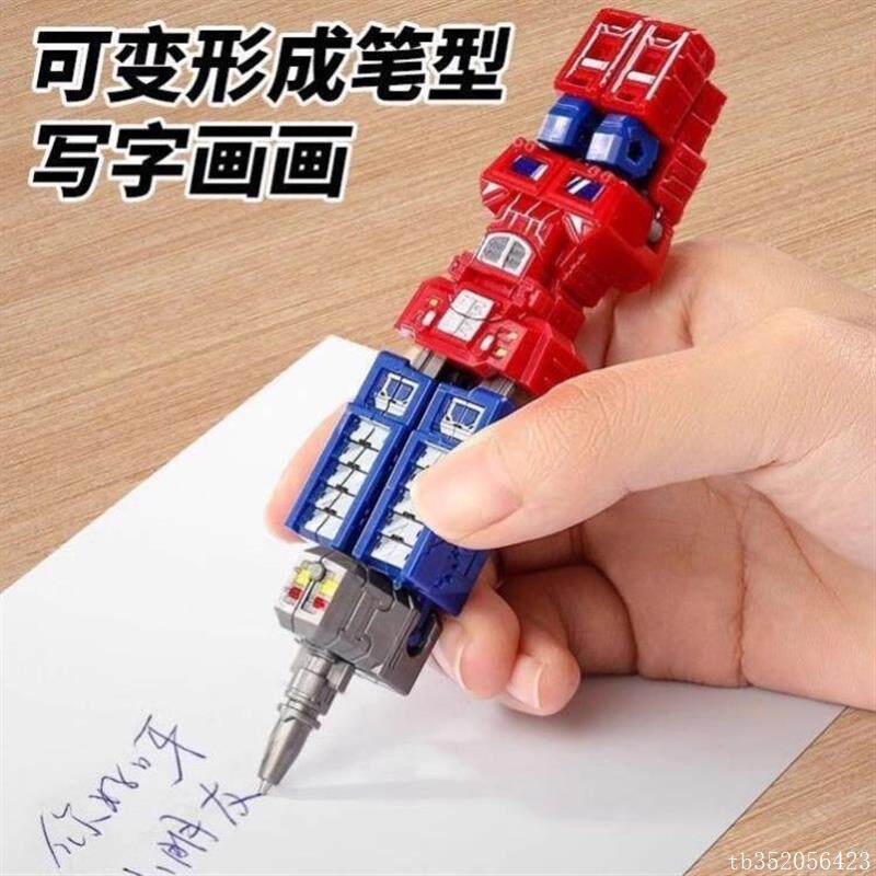 抖音网红变形金刚笔可变形擎天柱手动可爱变形带武器学生文具礼物