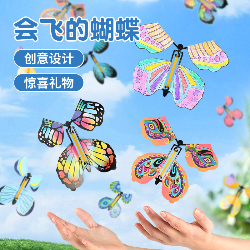 会飞的蝴蝶新款飞天仙子