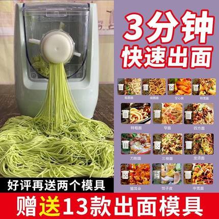 家庭用小型压面条机家用全自动电动小型面条机多功能和面饺子皮机