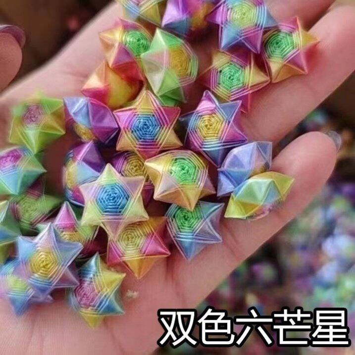 折星星软管创意手工塑料