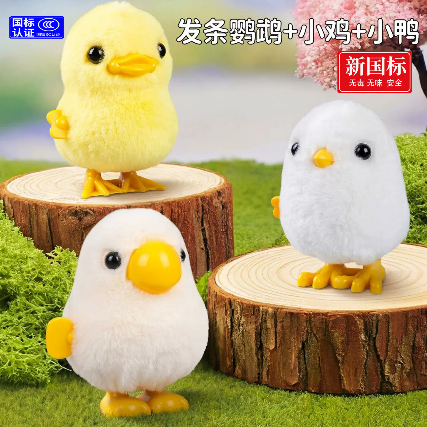 发条玩具小鸡小鸭动物铁