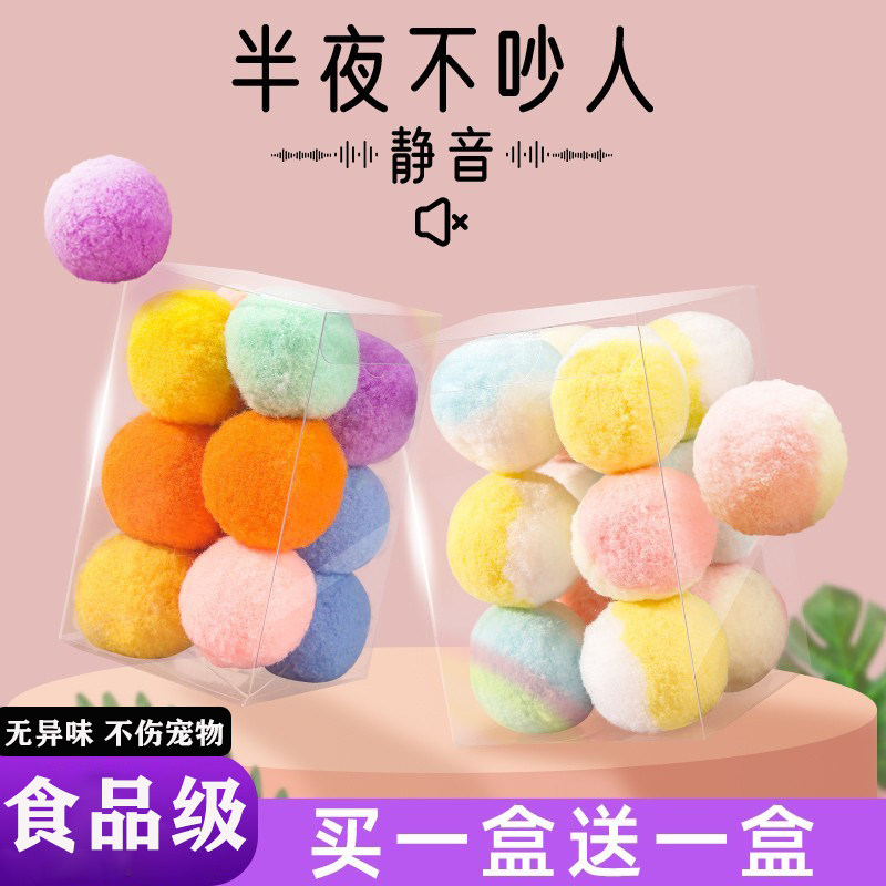 猫玩具球自嗨解闷神器逗