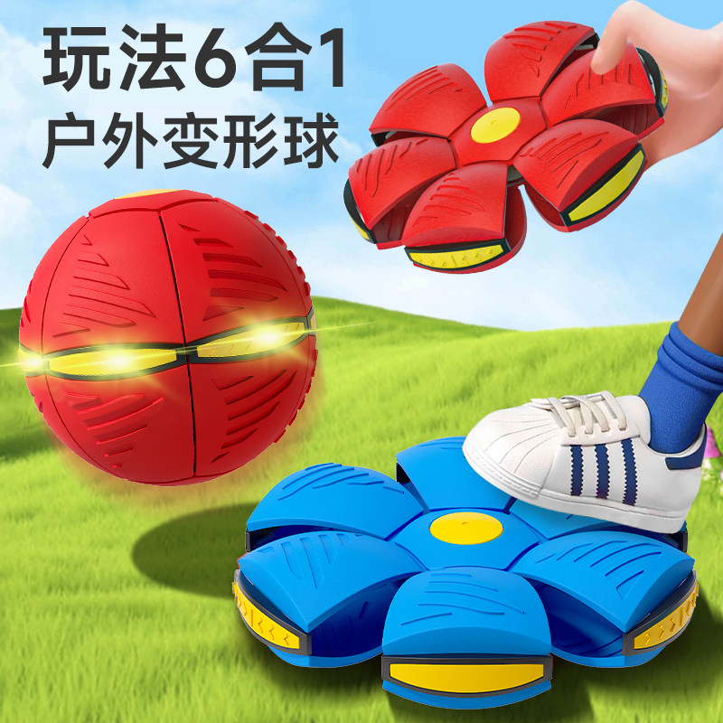 儿童踩踩球发光飞碟球弹