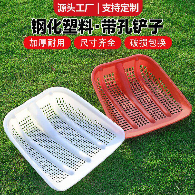 带孔铲子塑料筛花生筛土神器加厚漏眼网筛子铲玉米专用撮箕筛铲锹