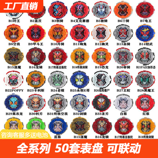 假面骑士时王表盘zio时空驱动器逢魔崇皇二阶表盘创骑build帝骑dx