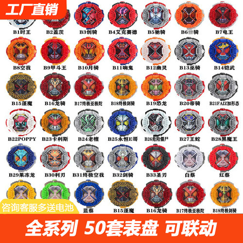 假面骑士时王表盘zio时空驱动器逢魔崇皇二阶表盘创骑build帝骑dx