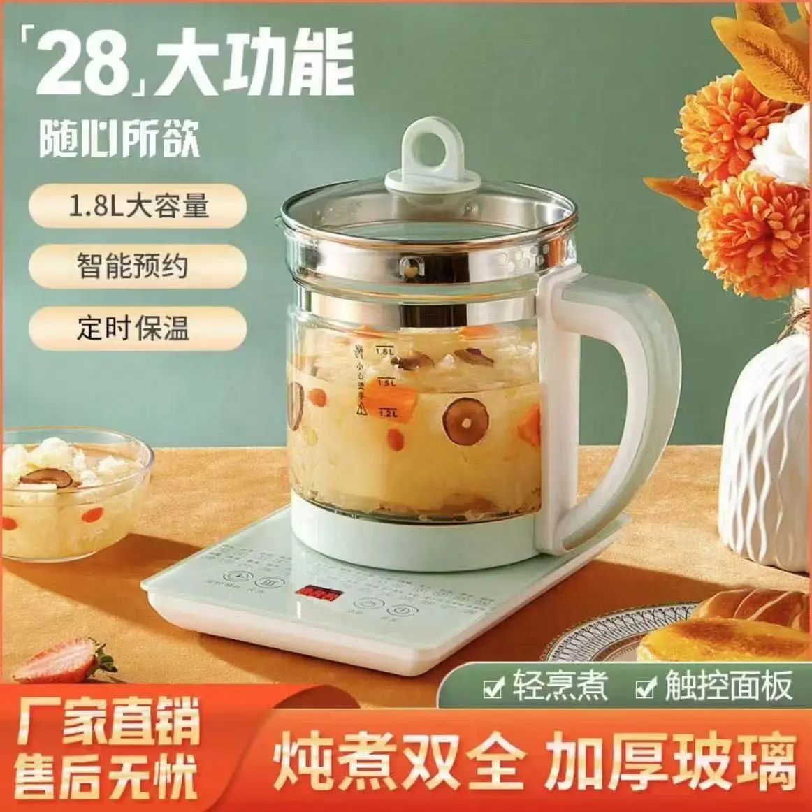 半球/新飞养生壶家用1.8L多功能全自动泡花茶保温耐高温加厚玻璃