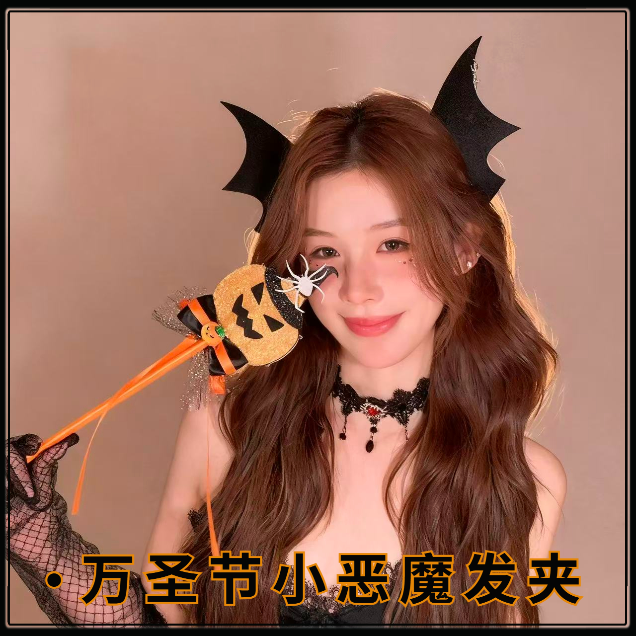 暗黑风恶魔角发夹美少女甜酷
