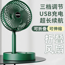 桌面风扇家用小型伸缩折叠办公室静音学生宿舍usb充电便携小风扇