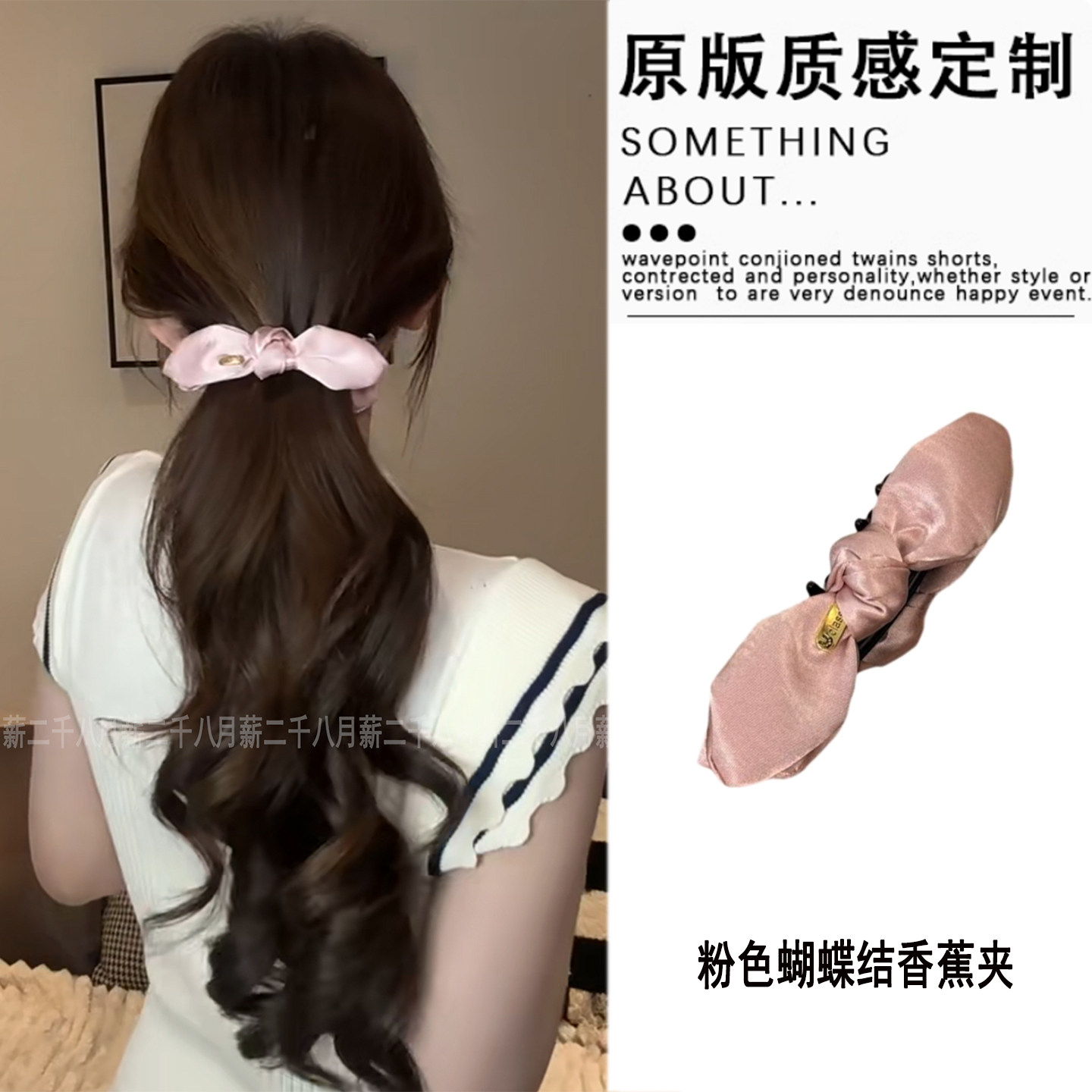 韩系粉色缎面蝴蝶结香蕉夹