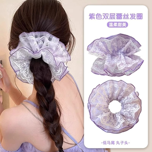 紫色双层蕾丝大肠发圈女超仙低马尾发绳法式优雅麻花辫扎头绳头花